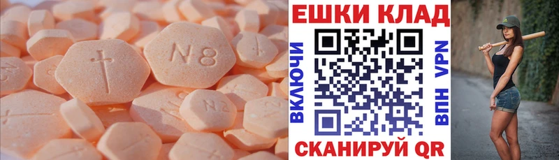 Экстази XTC  Петров Вал 